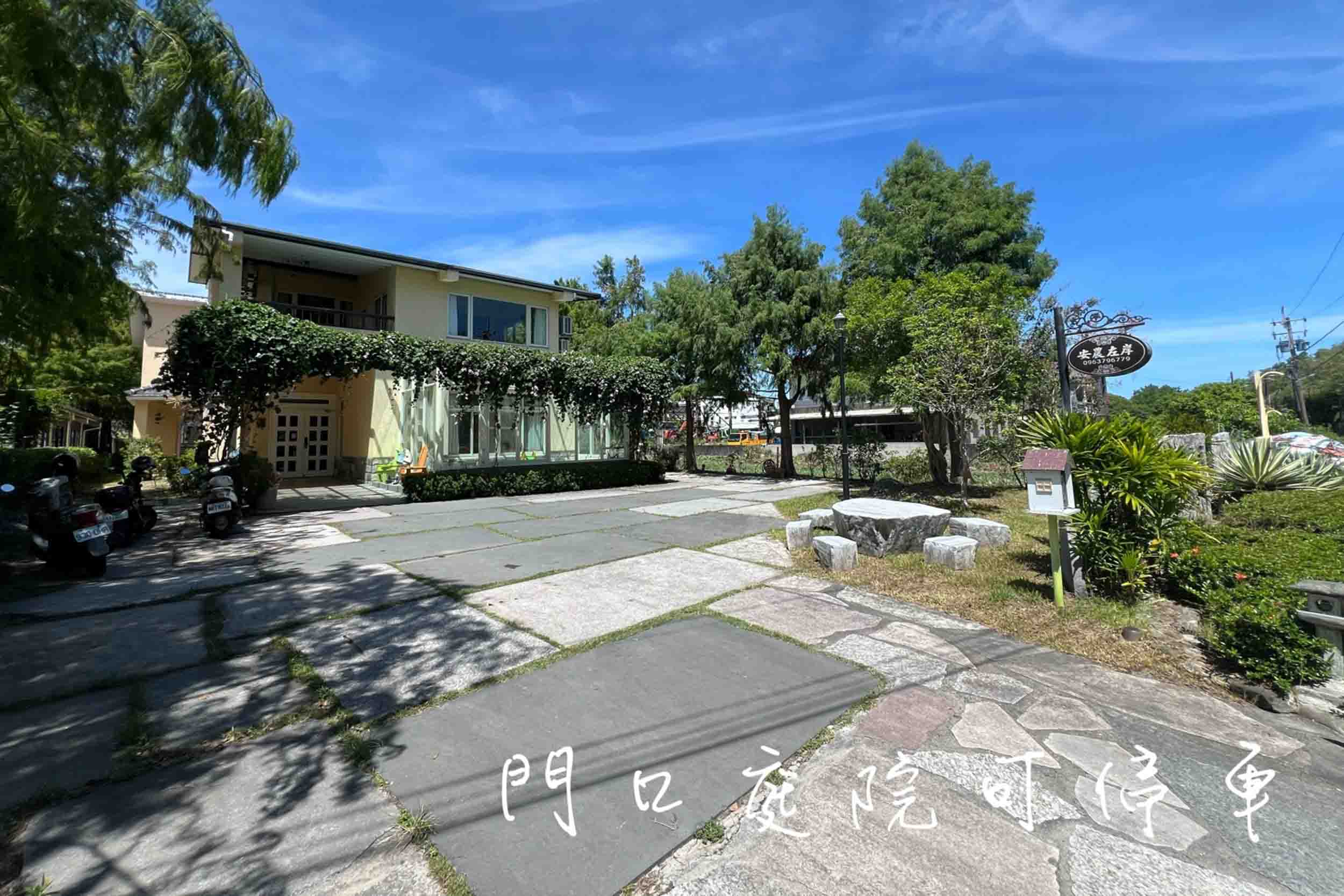 安農左岸民宿的民宿照片